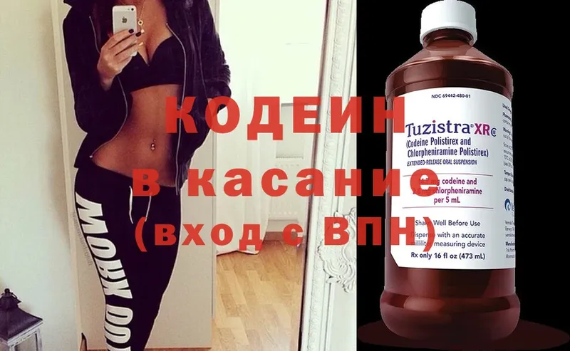 Codein Purple Drank  где купить наркоту  Краснотурьинск 